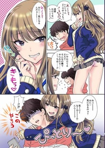 Page 8: 007.jpg | つよかわ妹×強制らぶ交尾2 | View Page!