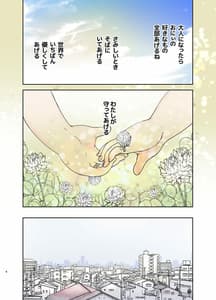 Page 6: 005.jpg | つよかわ妹×強制らぶ交尾3 | View Page!