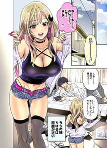 Page 7: 006.jpg | つよかわ妹×強制らぶ交尾3 | View Page!
