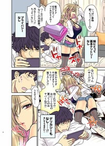 Page 8: 007.jpg | つよかわ妹×強制らぶ交尾3 | View Page!