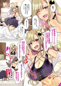 Page 9: 008.jpg | つよかわ妹×強制らぶ交尾3 | View Page!