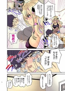 Page 10: 009.jpg | つよかわ妹×強制らぶ交尾3 | View Page!
