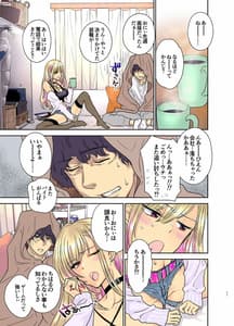 Page 11: 010.jpg | つよかわ妹×強制らぶ交尾3 | View Page!