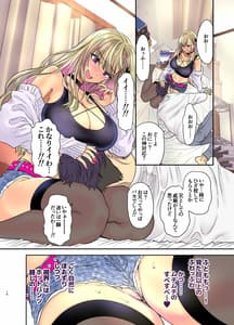 Page 14: 013.jpg | つよかわ妹×強制らぶ交尾3 | View Page!