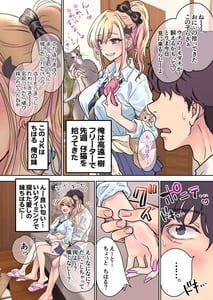 Page 14: 013.jpg | つよかわ妹×強制らぶ交尾4 | View Page!