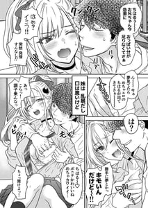 Page 15: 014.jpg | つよかわ妹×強制らぶ交尾4 | View Page!