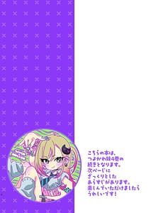 Page 2: 001.jpg | つよかわ妹×強制らぶ交尾5 | View Page!