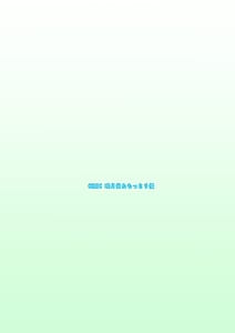 Page 2: 001.jpg | 強気な新人魔法使いのえっちな冒険 + おまけページ | View Page!