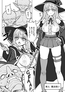 Page 5: 004.jpg | 強気な新人魔法使いのえっちな冒険 + おまけページ | View Page!