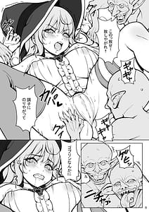 Page 8: 007.jpg | 強気な新人魔法使いのえっちな冒険 + おまけページ | View Page!