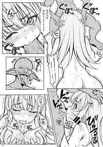 Page 11: 010.jpg | 強気な新人魔法使いのえっちな冒険 + おまけページ | View Page!