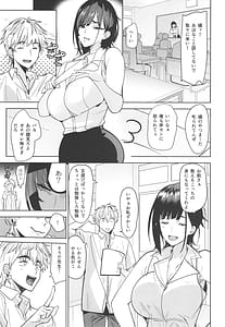 Page 5: 004.jpg | 強気な担任教師堕としてみた | View Page!