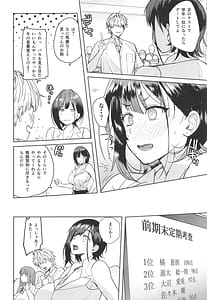 Page 6: 005.jpg | 強気な担任教師堕としてみた | View Page!