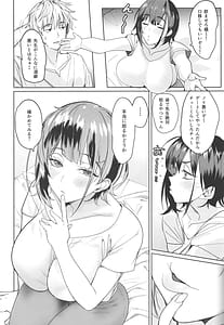 Page 8: 007.jpg | 強気な担任教師堕としてみた | View Page!