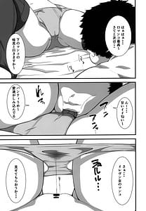 Page 14: 013.jpg | 強気な女パイロットを何でもヤリたい放題にしちゃう催眠アプリver.1.00 | View Page!