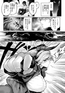 Page 3: 002.jpg | 強くて凛しいお隣のお姉さんは魔法少女でした | View Page!