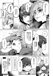 Page 5: 004.jpg | 強くて凛しいお隣のお姉さんは魔法少女でした | View Page!