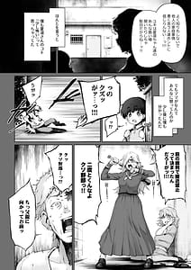 Page 6: 005.jpg | 強くて凛しいお隣のお姉さんは魔法少女でした | View Page!