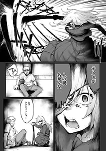Page 7: 006.jpg | 強くて凛しいお隣のお姉さんは魔法少女でした | View Page!