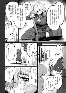 Page 8: 007.jpg | 強くて凛しいお隣のお姉さんは魔法少女でした | View Page!