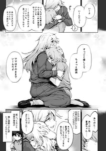 Page 9: 008.jpg | 強くて凛しいお隣のお姉さんは魔法少女でした | View Page!