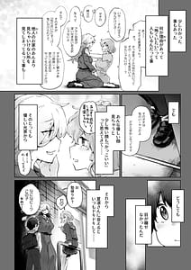 Page 10: 009.jpg | 強くて凛しいお隣のお姉さんは魔法少女でした | View Page!