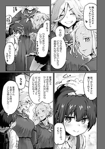 Page 11: 010.jpg | 強くて凛しいお隣のお姉さんは魔法少女でした | View Page!