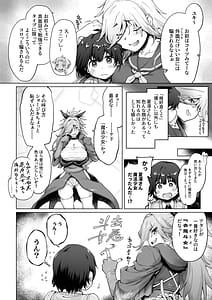 Page 12: 011.jpg | 強くて凛しいお隣のお姉さんは魔法少女でした | View Page!