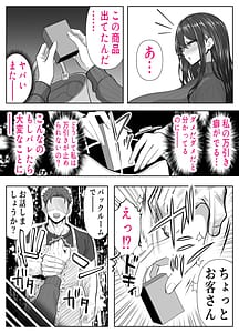 Page 4: 003.jpg | ツヨシは人妻AVで荒稼ぎするらしい万引きで捕まった巨乳主婦は個人制作AVで支払うことになりました | View Page!