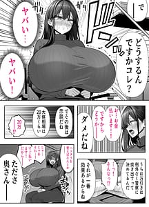 Page 5: 004.jpg | ツヨシは人妻AVで荒稼ぎするらしい万引きで捕まった巨乳主婦は個人制作AVで支払うことになりました | View Page!