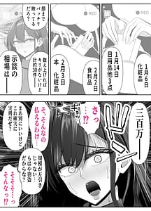 Page 6: 005.jpg | ツヨシは人妻AVで荒稼ぎするらしい万引きで捕まった巨乳主婦は個人制作AVで支払うことになりました | View Page!