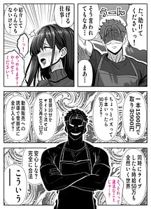 Page 7: 006.jpg | ツヨシは人妻AVで荒稼ぎするらしい万引きで捕まった巨乳主婦は個人制作AVで支払うことになりました | View Page!