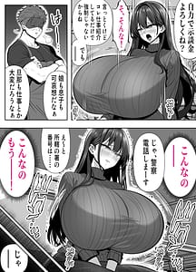 Page 9: 008.jpg | ツヨシは人妻AVで荒稼ぎするらしい万引きで捕まった巨乳主婦は個人制作AVで支払うことになりました | View Page!