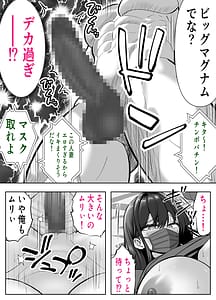 Page 16: 015.jpg | ツヨシは人妻AVで荒稼ぎするらしい万引きで捕まった巨乳主婦は個人制作AVで支払うことになりました | View Page!