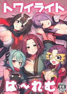 Cover | Twilight Harem | View Image!