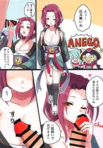 Page 9: 008.jpg | トワイライトはーれむ | View Page!