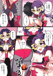 Page 15: 014.jpg | トワイライトはーれむ | View Page!