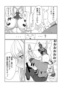 Page 5: 004.jpg | Twin Bunnys Extra Fortune Charge | View Page!