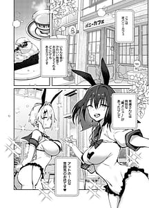 Page 4: 003.jpg | ツインテちゃんのおしごと | View Page!