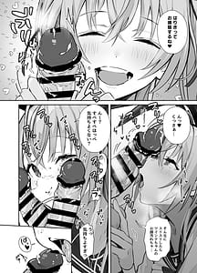 Page 7: 006.jpg | ツインテちゃんのおしごと | View Page!