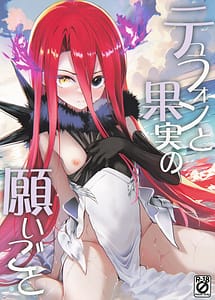 Cover | Typhon to Kajitsu no Negaigoto | View Image!