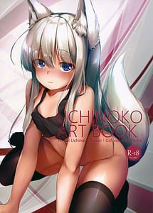 Cover | UCHINOKO ART BOOK | View Image!