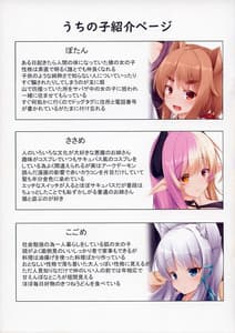 Page 12: 011.jpg | UCHINOKO ART BOOK 2 | View Page!
