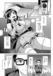 Page 2: 001.jpg | ウチの担当アイドルがエロすぎて困る | View Page!