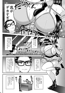 Page 3: 002.jpg | ウチの担当アイドルがエロすぎて困る | View Page!