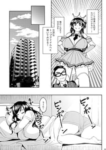 Page 4: 003.jpg | ウチの担当アイドルがエロすぎて困る | View Page!