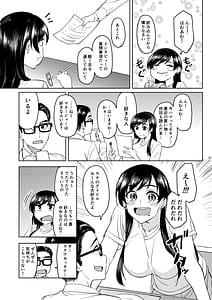 Page 6: 005.jpg | ウチの担当アイドルがエロすぎて困る | View Page!
