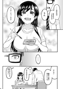 Page 7: 006.jpg | ウチの担当アイドルがエロすぎて困る | View Page!