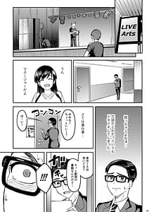 Page 8: 007.jpg | ウチの担当アイドルがエロすぎて困る | View Page!