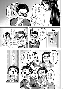 Page 10: 009.jpg | ウチの担当アイドルがエロすぎて困る | View Page!